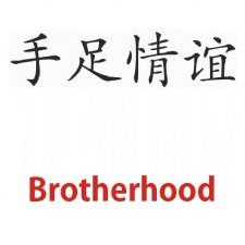 chinese brotherhood symbols